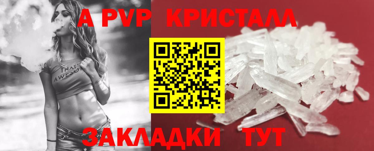А ПВП крисы CK  А ПВП кристаллы  APVP мука  A-PVP  Вход с VPN  Сальск 