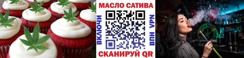 Печенье с ТГК конопля  закладка  Сальск 