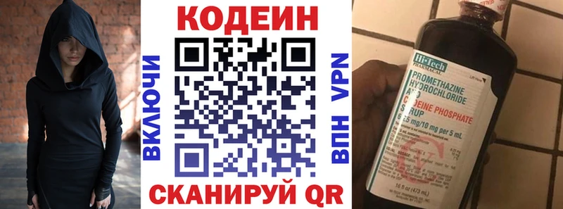 Кодеиновый сироп Lean Purple Drank  купить наркотики сайты  Сальск 