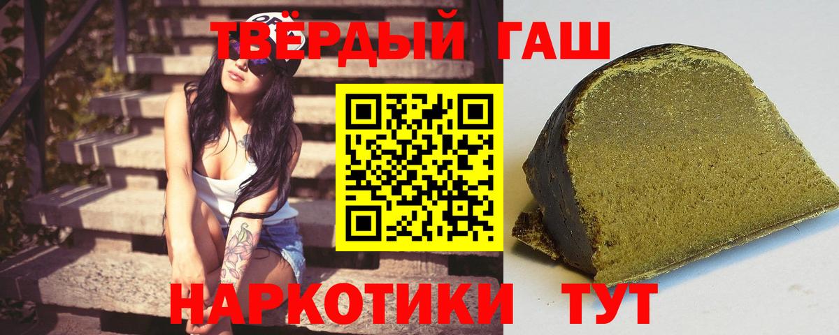 где можно купить наркотик  Гашиш  ГАШ гашик  Вход с VPN  ГАШИШ VHQ  Сальск 