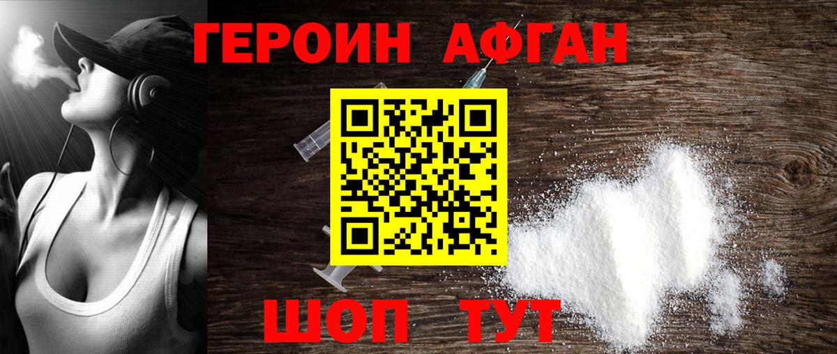Сальск  Героин хмурый  Вход с VPN 