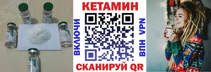 Кетамин ketamine где купить наркотик Сальск