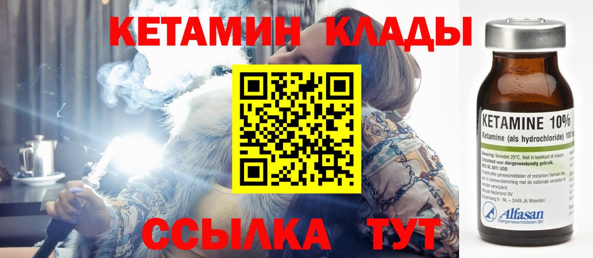 Кетамин ketamine  Вход с VPN  Сальск 