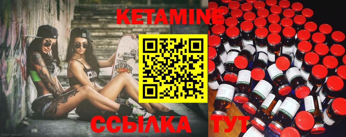 КЕТАМИН VHQ Сальск