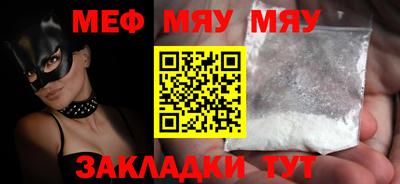 мефедрон мука Рязань