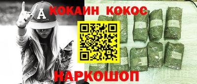 COCAINE Рыбинск