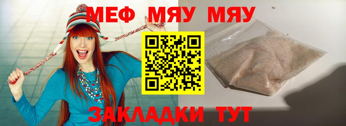 Меф Сальск