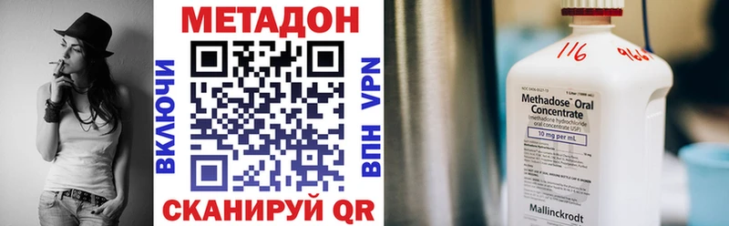 МЕТАДОН VHQ  площадка клад  Сальск 