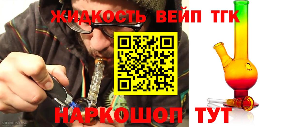 Дистиллят ТГК THC oil Сальск